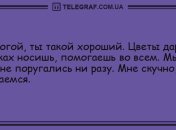 Продолжаем день с улыбкой: смешная подборка анекдотов