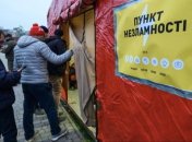 В украинских городах заработали пункты для обогрева, зарядки телефонов и перекуса