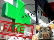 Фейковые патенты