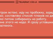 Не сдержать смех: свежие анекдоты на утро
