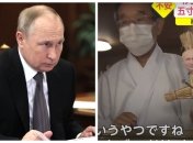 В Японии начали находить фигурки путина