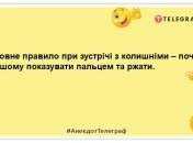 Зараз розповім казку про свого колишнього. Гавним-г*вно…: прикольні жарти, які посміхнуть цього дня