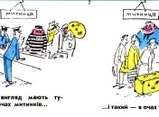 Если чемодан закрывается, значит в него можно еще что-то положить: уморительные шутки про туристов