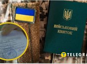 Мобилизация по-новому