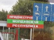 Ситуация вокруг Приднестровья обостряется