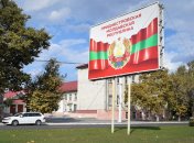 Приднестровье