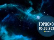 Гороскоп на завтра для всех знаков Зодиака — 5 июня 2026 года
