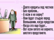 Пускай улыбка не сходит с лица: утренние анекдоты 7 августа