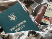 Військовий облік