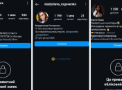 Після хвилі негативу блогери позакривали сторінки