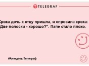 Не залиште смутку шансів: нова порція ульотних вечірніх жартів