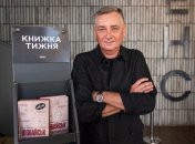 Евгений Положий