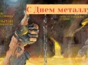С Днем металлурга! Прикольные поздравления в открытках и картинках