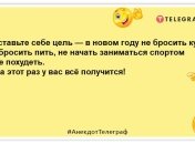 Хочу таку роботу, як у Діда Мороза – доба через 364: свіжі анекдоти на ранок