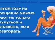 Начните выходные в хорошем расположении духа: утренние анекдоты 18 января