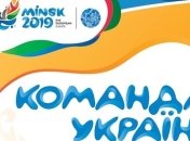 На II Европейских играх Украину будут представлять 198 спортсменов