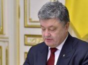 Порошенко уволил главу Славянской райгосадминистрации
