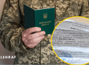 Мобилизация в Украине