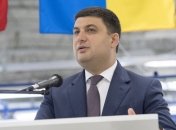 Гройсман хочет интегрировать украинскую науку в реальный сектор экономики