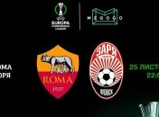 "Рома" - "Заря"