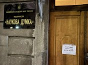 "Наукова думка"