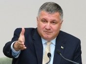 Аваков: Вопрос о создании СФР стоит очень остро