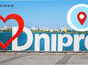 Где находится географический центр Днепра