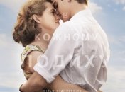 В украинский прокат выходит фильм "Дыши" 