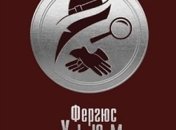 Книга Фергюса Хьюм "Потайной ход"