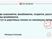 Впусти жарт в свій будинок: прикольні анекдоти на вечір