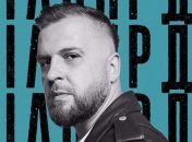 Группа "БЕZ ОБМЕЖЕНЬ" представила новый альбом "Мільярди" (Видео)