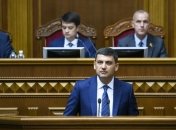 Кабмин Гройсмана сложил полномочия (Видео)