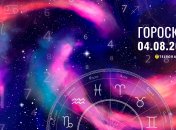 Гороскоп на завтра для всех знаков Зодиака — 4 августа 2026 года