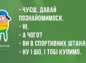 Анекдоти для ранкового настрою та як вийшла заміж попелюшка