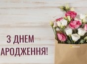 Открытка свахе с днем рождения