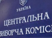 ЦИК зарегистрировала почти 700 иностранных наблюдателей