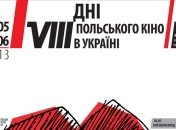 В Украине пройдут "Дни польского кино"