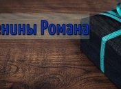 У кого сегодня день ангела: значение имени и шикарные поздравления