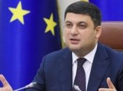 Гройсман: ЗСТ с Европой и Канадой открывает для Украины новые рынки