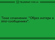 Смешное завершение дня: вечерние анекдоты 8 июля