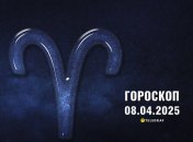 Гороскоп на сегодня для всех знаков Зодиака — 8 апреля 2025 года