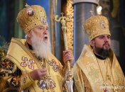 Патриарх Филарет и митрополит Епифаний