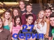 Сериал "Киев днем и ночью" 5 сезон: смотреть 27 серию онлайн (Видео)