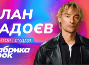 Алан Бадоєв