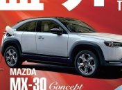 Появилось первое фото электрического кроссовера Mazda