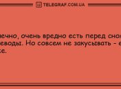 Юмор на любой вкус: вечерние анекдоты 10 сентября