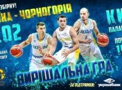 Украина – Черногория: промо матча отбора на ЧМ-2019