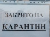 Еще один регион Украины объявил локдаун: что под запретом 