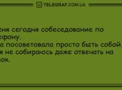 Лучшее время для улыбки: вечерние анекдоты 9 сентября