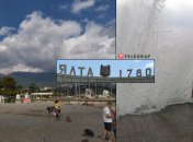 Сентябрь в Ялте, как и во всей Украине, - выдался холодным